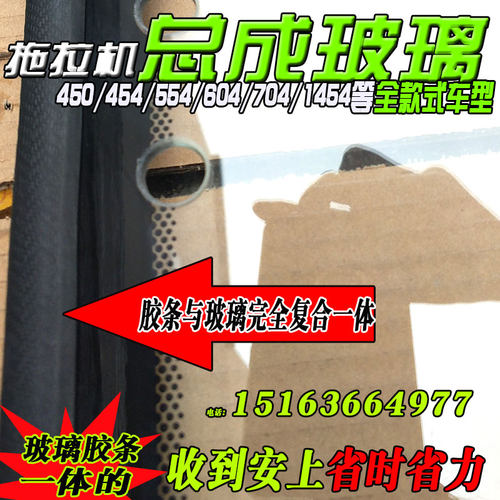 车门玻璃适用车门总成驾驶室玻璃农改装
