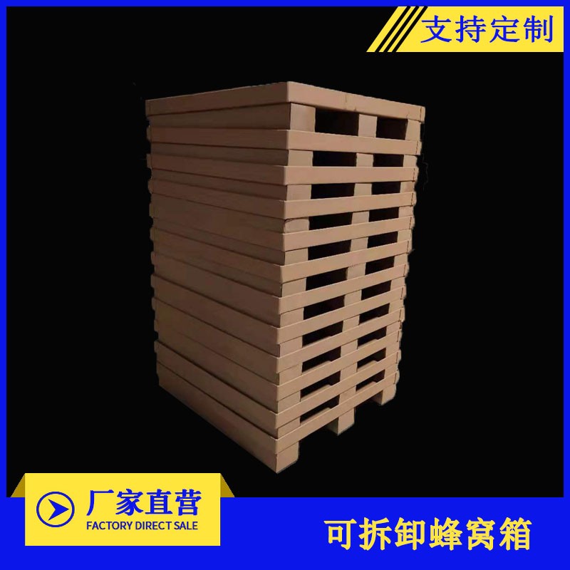 蜂窝纸板箱高强度加硬重型机械物流周转箱可印刷家具打包纸箱