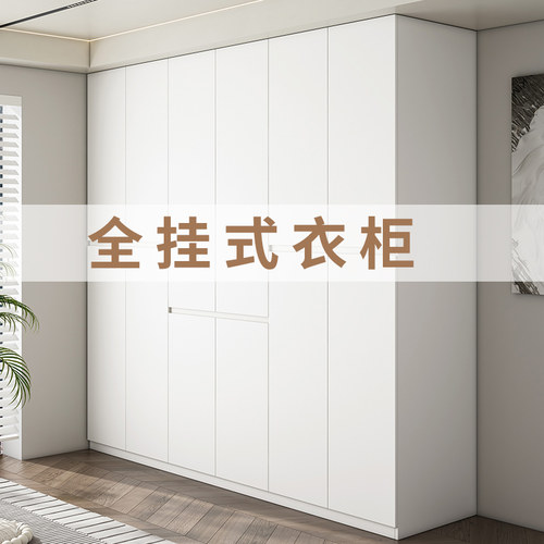 全挂式实木欧松板深一门到顶卧室大衣橱