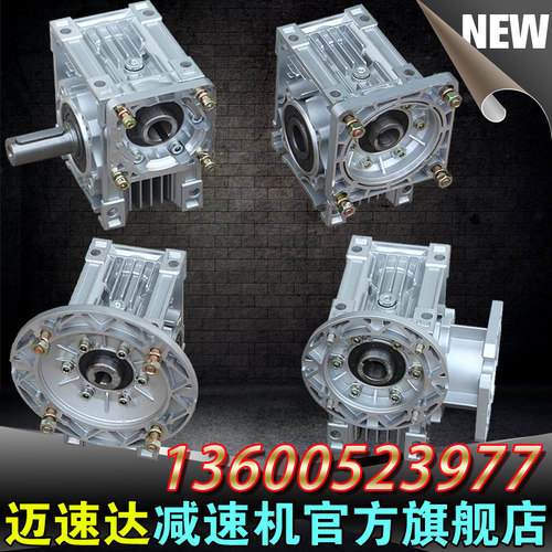 NM减速机蜗轮蜗杆调速器铝合金涡轮减速器 变速箱蜗轮减速齿轮