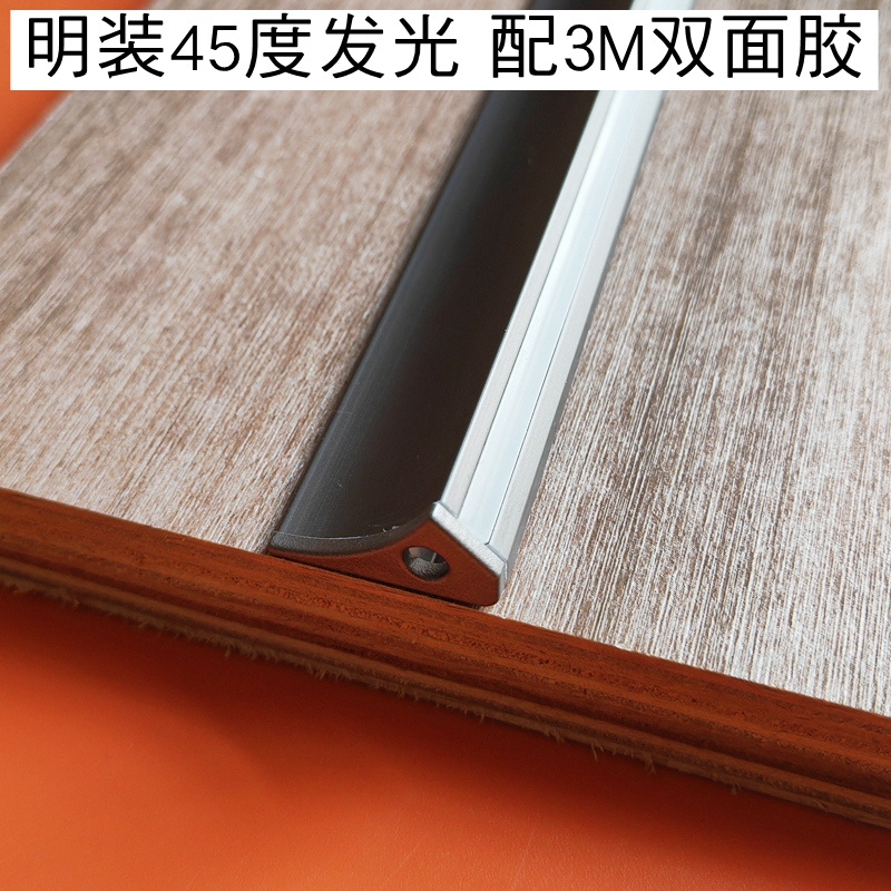 弧形明装45度斜发光LED铝合金灯条免开槽层板灯带橱柜衣柜酒展柜