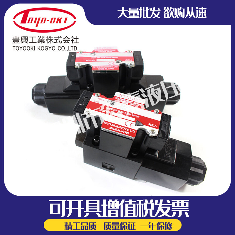 日本丰兴电磁阀HD3-2WD-BCA-025AY-WYA1 HD3-2S-BCA-025AY-WYD2