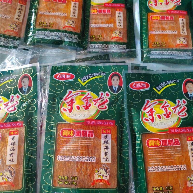 央妈推荐余金龙香辣海苔味辣片80后儿时怀旧零食 老式辣片 日期