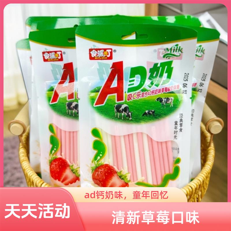乳酸菌风味糖cc乐吸管糖果80后90儿童怀旧零食棒棒糖酸奶味吸吸乐