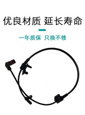 克莱斯勒300cABS传感器 前后轮速传感器 300Cabs转速传感器感应线