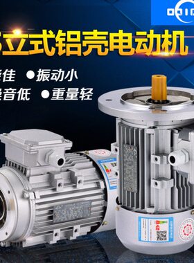 三相异步铝壳电机YS63/7124 180/250/370/550/750W减速机马达220V