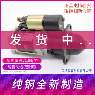 适用农用车马达减速起动机158D1315A138C3Q5 252单杠柴油机启动器