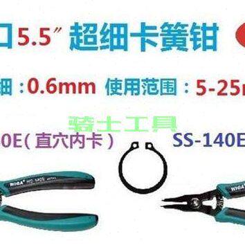 原装进口 卡簧钳电子用超细弹簧钳直内卡 直外卡弯外卡头尖0.8MM