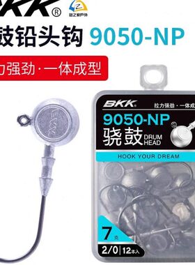 路之家 BKK骁鼓精铸铅头钩搭载9050-NP钩条 强劲拉力一体成型
