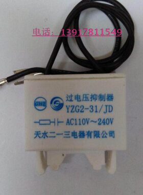 天水213接触器CJX4-d过压抑制器电压保护器YZG2-31/JD 110V-240V