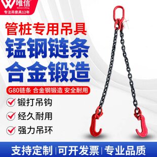 链条吊索具3t水泥管桩专用吊钩5吨水泥桩钩c型板钩水泥管起重吊具