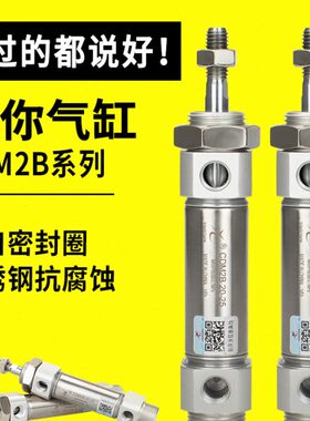 星辰MFC CDM2B20-30-50-60-100-125-150-175-200-25-300 迷你气缸