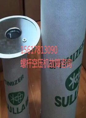 LS160-280寿力空压机 初级油气分离器88298001-705/88298002-137