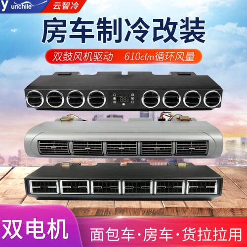 汽车空调848??蒸发器总成12v房车校车车载制冷改装通用型24伏