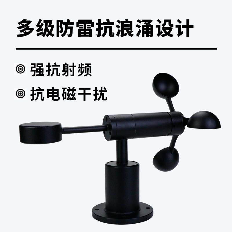 仪菲风尔斯特摆锤式风速传感监器塔吊BRW200-2港口气象环境测速测