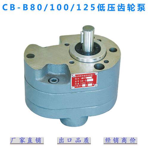 品精推出WBZ-0 BZ-100 WBZ-125卧式齿轮泵W电机8组 电920机装置