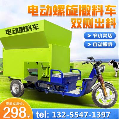 柴双出饲料撒家料车五料征底盘饲草运输车厂牛羊油IQX饲喂青储投