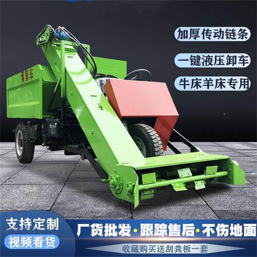 奶SSC车场自式清粪螺旋刮板式清粪牛收集车大容量四卸轮自走式扒