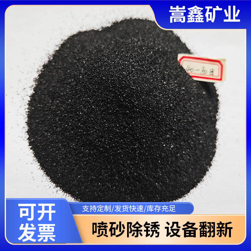 亮黑砂桥8120目喷砂除锈金件SX16-120刚砂梁配重-金属铸件抛光船