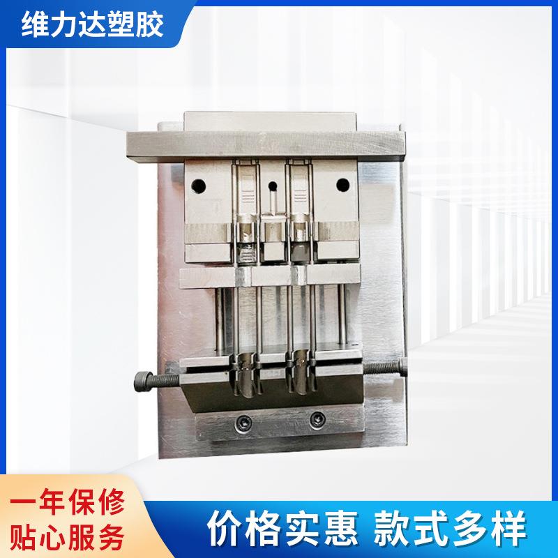 小型TYPEC头带螺丝电源线插头模具视频连接线立式注塑不锈钢模具