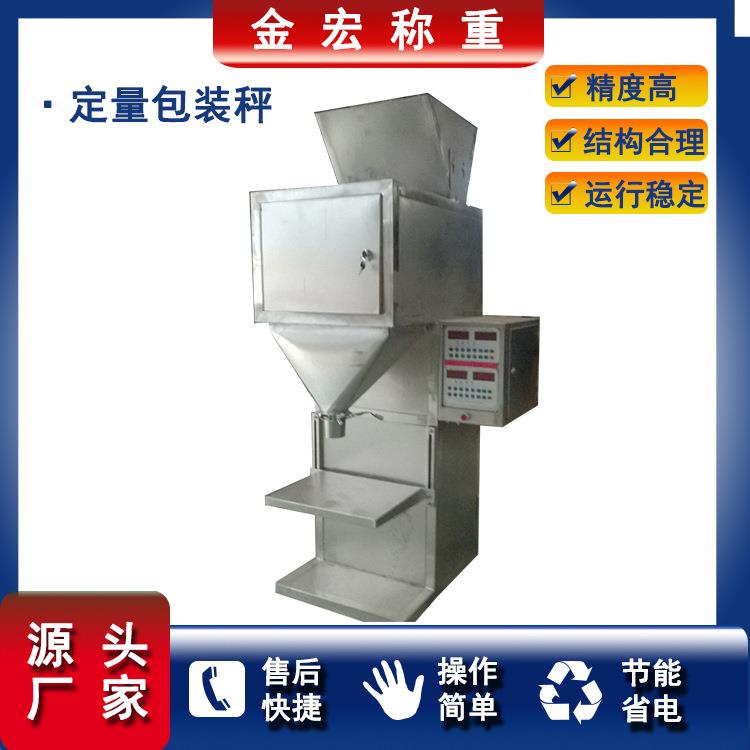 饲料生物质颗粒单双人操作颗粒包装秤自动装袋封口一体机