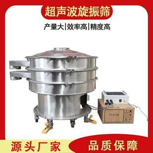 化學(xué)粉末80 120目自帶清網(wǎng)超聲波系統(tǒng)有色金屬超聲波振動篩