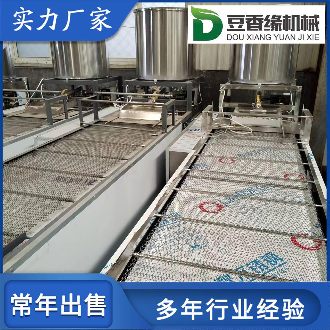 全自动豆皮千张一体机数控豆腐皮机设备提供操作全套技术