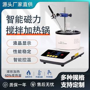 G智能数显水浴锅油浴锅实验室磁力搅拌加热锅 厂家直供ZNCL