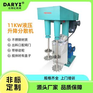 供应11KW双轴四叶片液压升降分散机工业搅拌机油漆乳胶漆涂料混合
