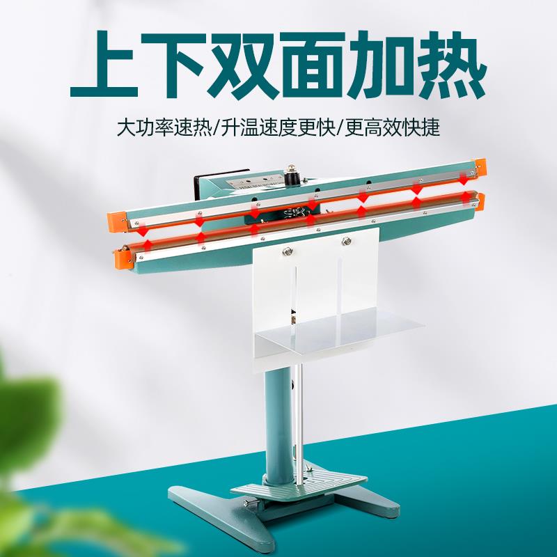 脚踏式封口机立式铝架双面加热塑料袋热封机铝箔宽边封口机包装机