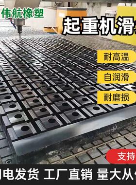 吊臂滑块  吊车大臂托块滑块 伸缩臂滑起重机举升机耐磨支撑滑块