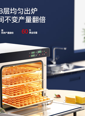 新艾瑞斯E8烤箱风炉平炉二合一商用私房烘焙大容量全自动烤箱60L