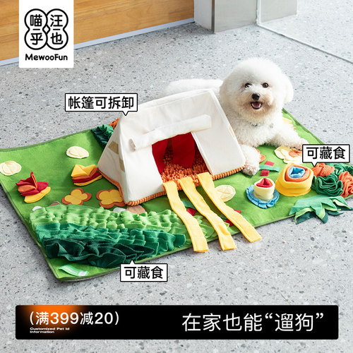 狗狗嗅闻垫藏食闻嗅毯自嗨解闷神器小狗消耗精力丰容宠物益智玩具
