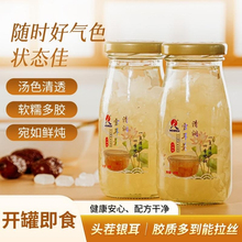 【文人饮品】代餐鲜炖银耳羹6罐*195g