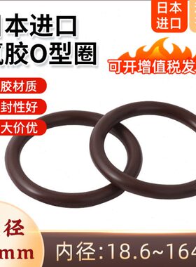 线径5.7mm内径18.6-164.4氟橡胶O型密封圈密封件防水硅胶耐高温