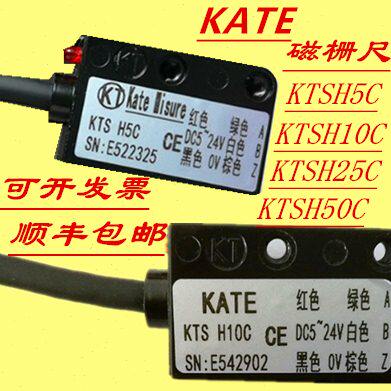 KATE磁栅尺KTSH5C/KTSH25C/KTSH50C磁头压铸机磁条MTSH100C读头