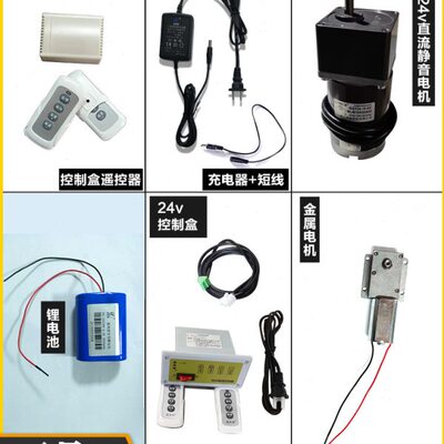 森林源标配6V12V24V220V餐桌自动电动转盘遥控控制器电机配件大全