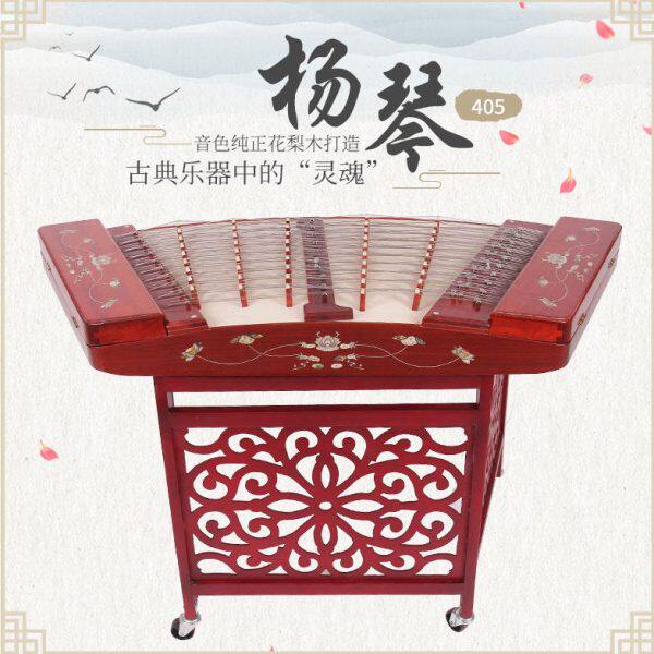 专业演奏405扬琴乐器广东五码十音粤剧杨琴广东红木扬琴405洋琴