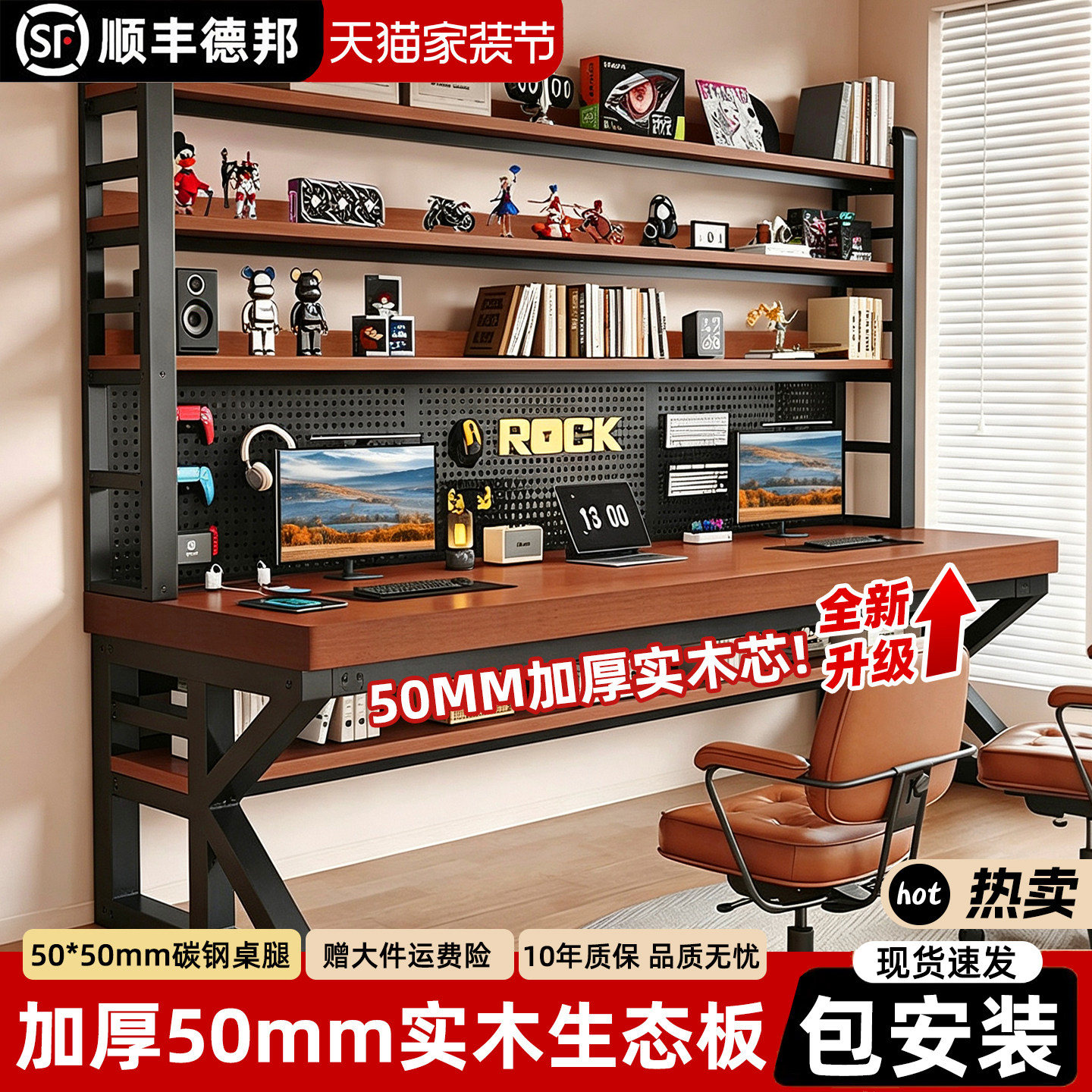 双人电脑桌洞洞板书桌书架一体										