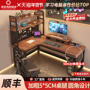 转角电脑桌实木书桌书架一体简约洞洞板家用台式办公学习写字桌子