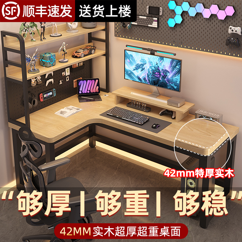 转角电脑桌实木书桌书架一体简约洞洞板家用台式办公学习写字桌子