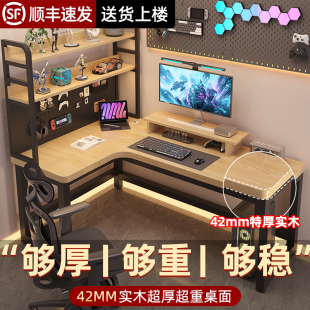转角电脑桌实木书桌书架一体简约洞洞板家用台式办公学习写字桌子