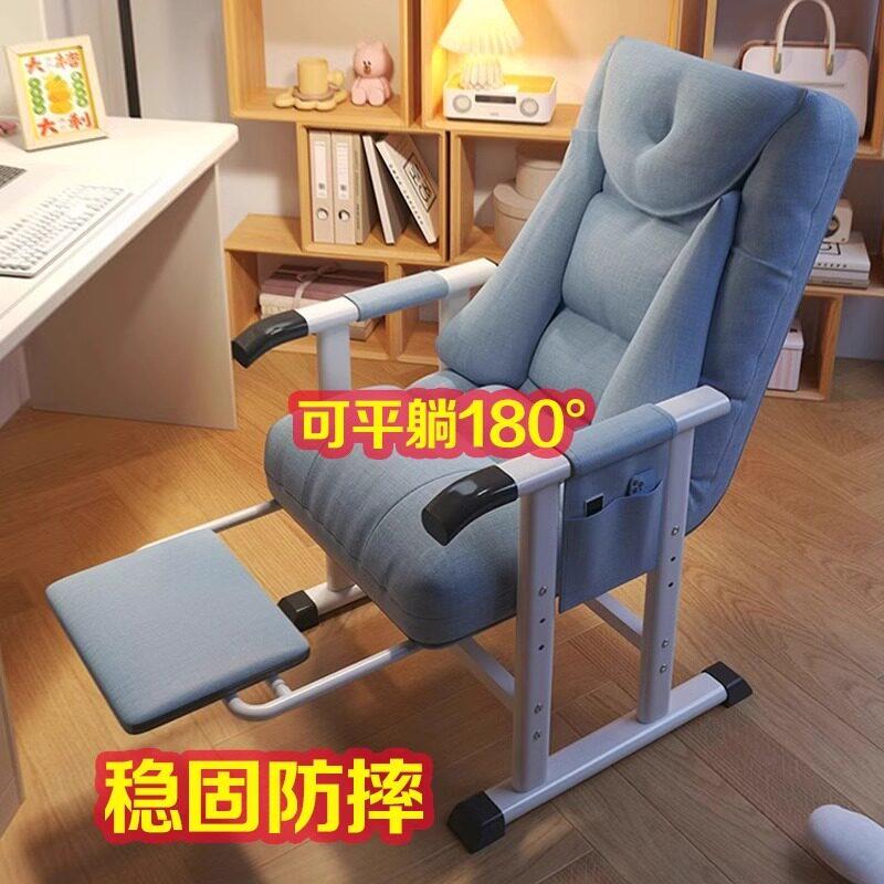 躺椅调节靠背折叠懒人久坐椅大学生宿舍坐躺两用稳固老人防摔椅子
