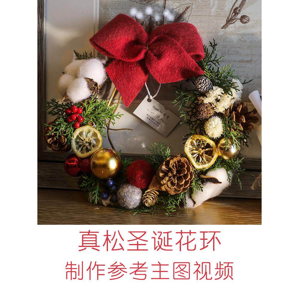 圣诞花环diy材料包圣诞节平安夜主题创意手工礼物礼品门挂装饰品