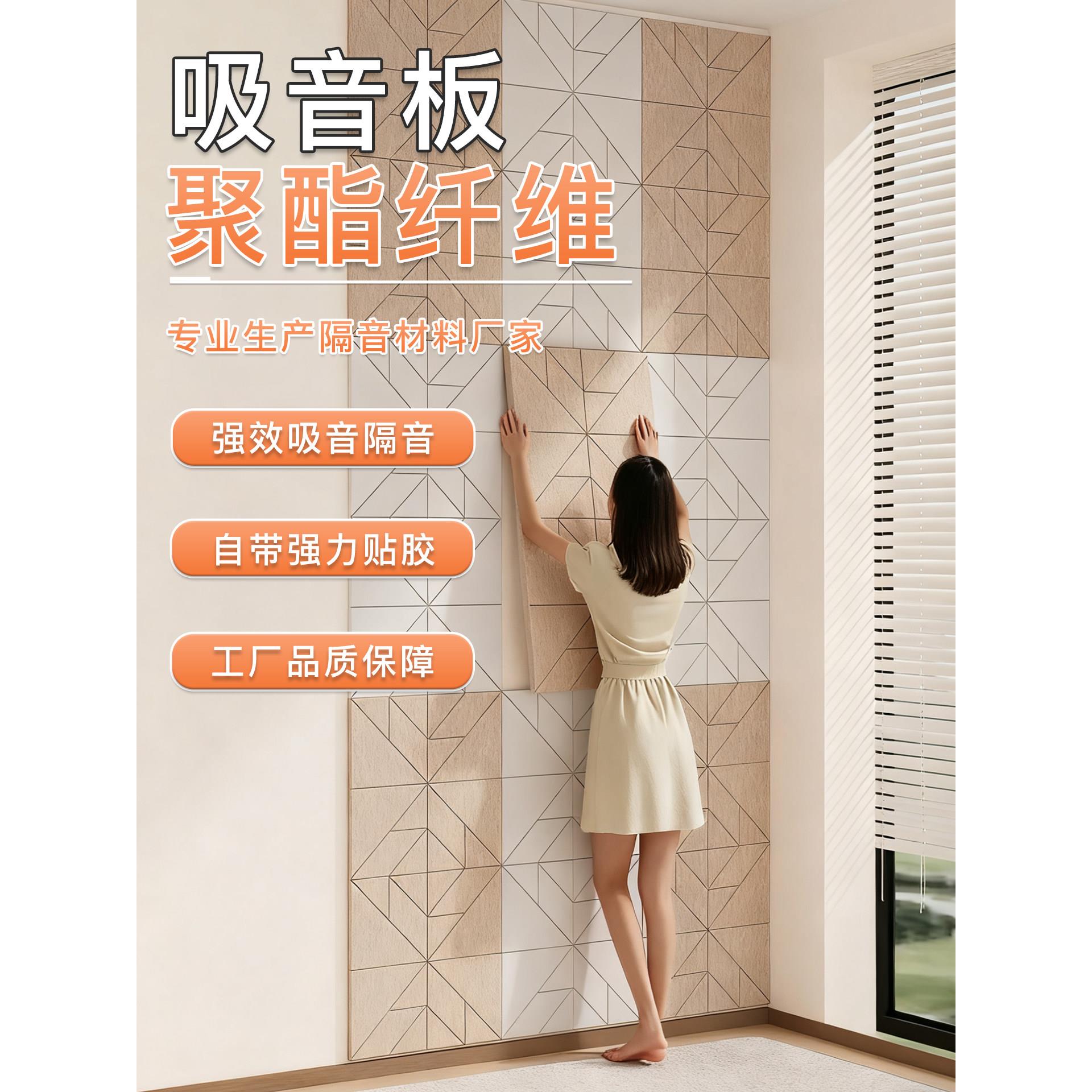 大风车聚酯纤维吸音板隔音隔音棉房间室内卧室家用墙面超强消音板