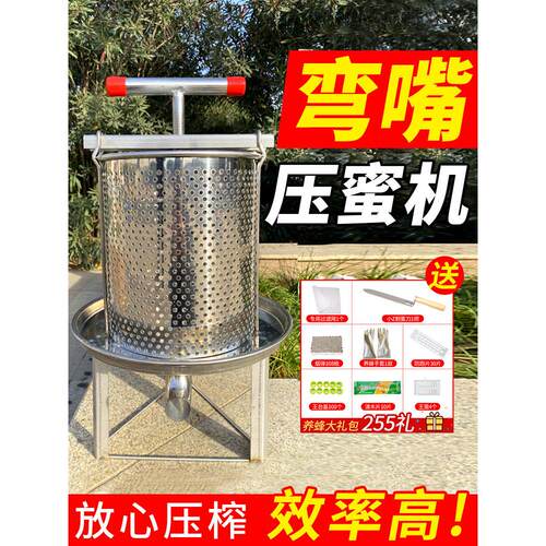 蜂蜜压榨机不锈钢小型家用蜡压榨机糖压榨机土壤蜂蜜网蜂蜜榨汁机