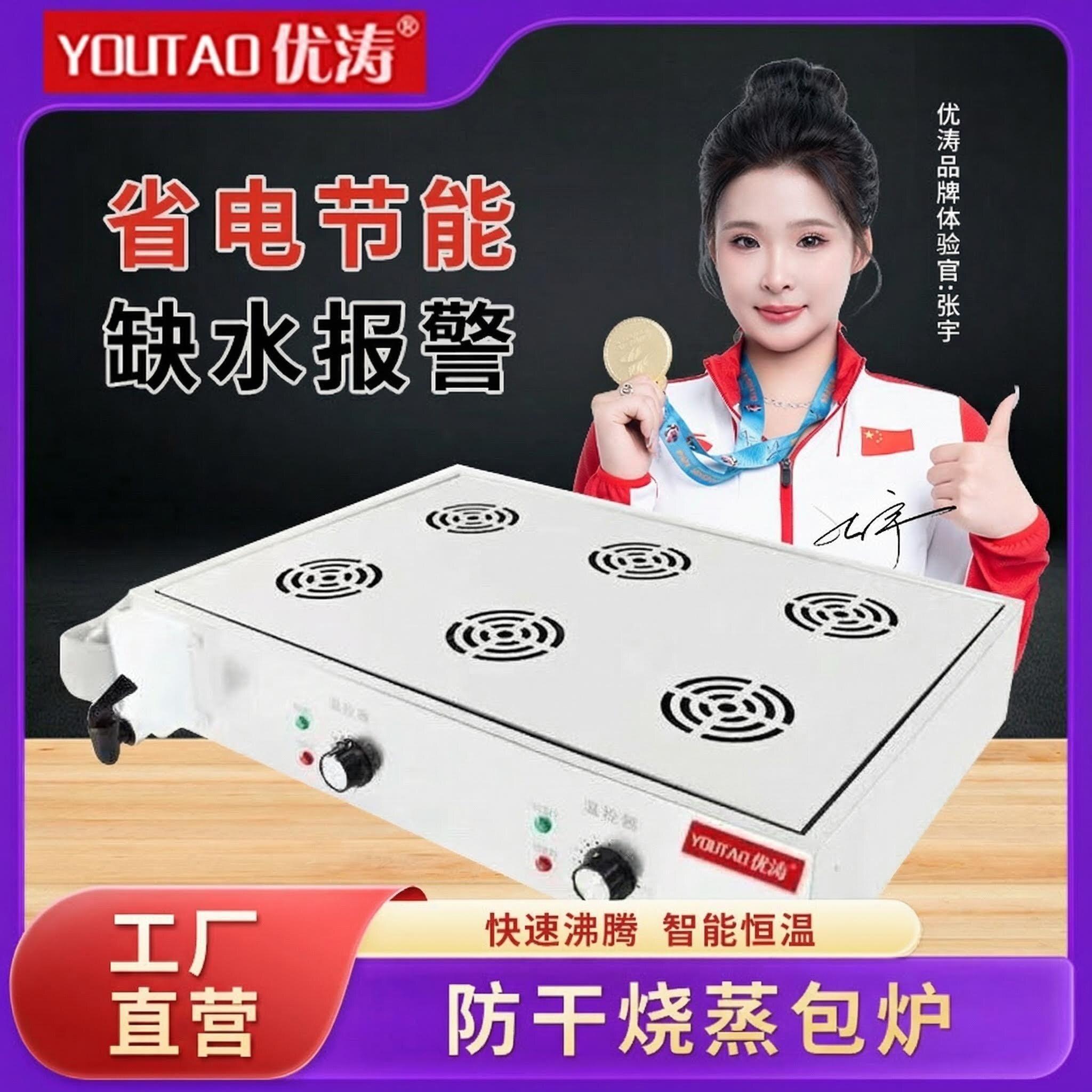 台式蒸包炉商用电蒸包子机蒸饺子锅馒头小笼包蒸锅早餐店加热蒸炉