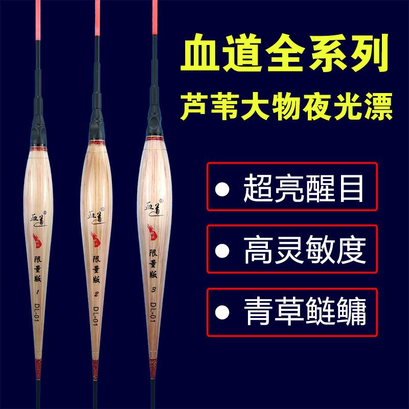 血道芦苇大物夜光漂电子漂黑坑湖库青鱼鲢鳙鱼漂超亮醒目巨物浮漂