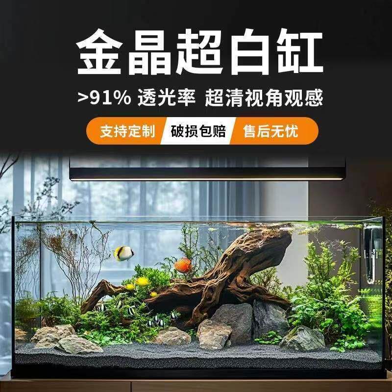 金晶超白五线玻璃鱼缸桌面客厅小型斗鱼乌龟缸造景懒人养鱼水草缸