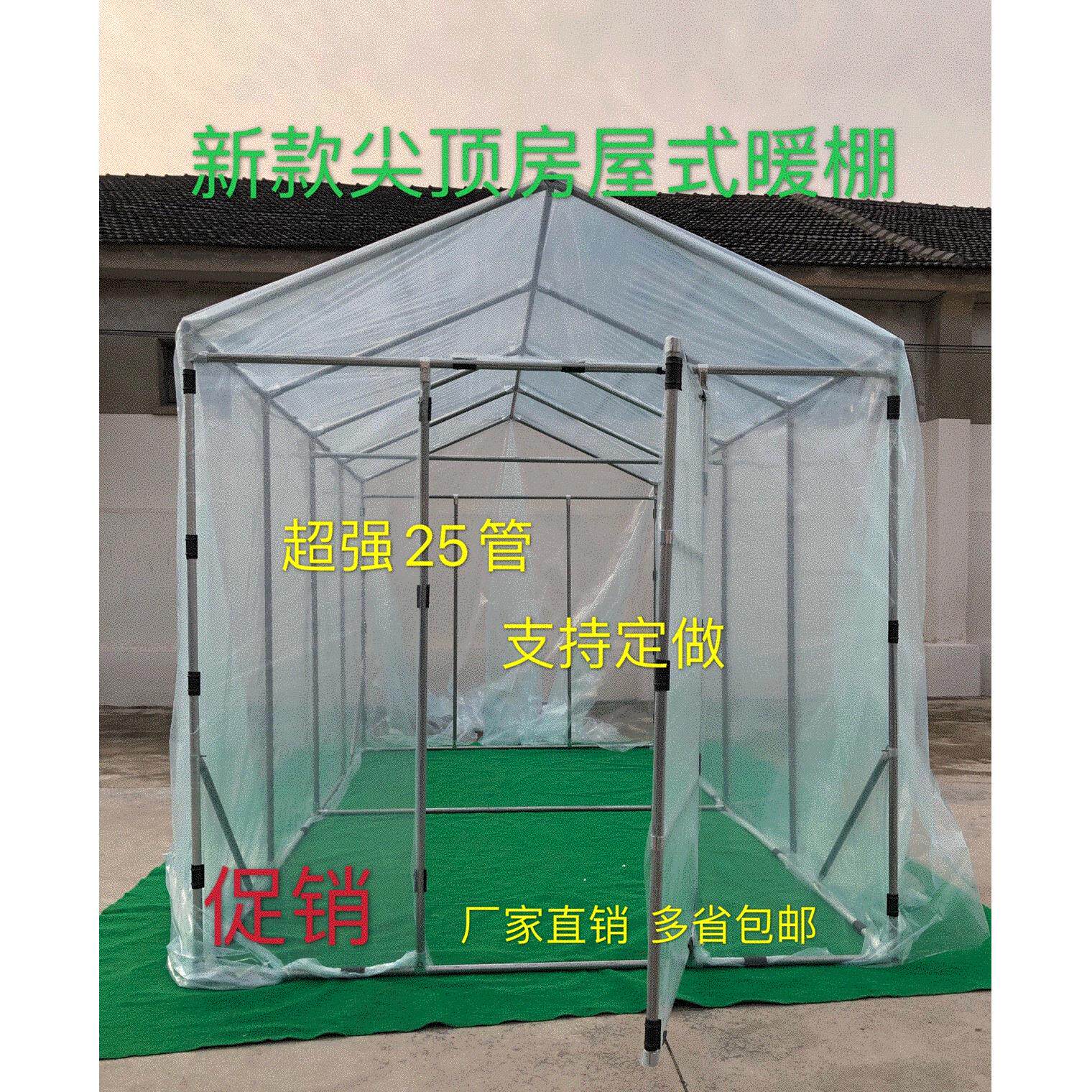 家用温室花房大棚骨架钢管多肉遮阳防水保温花棚暖房楼顶庭院简易